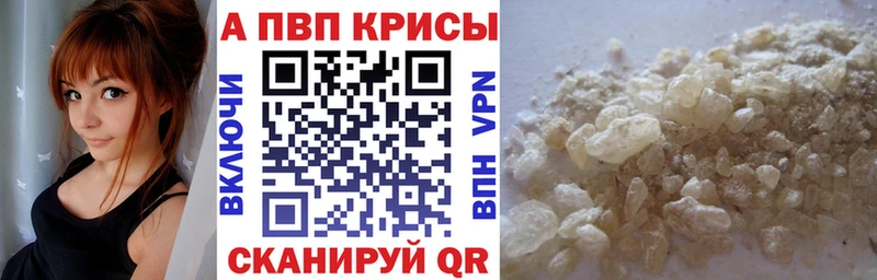 Купить закладки Кировград А ПВП крисы CK
