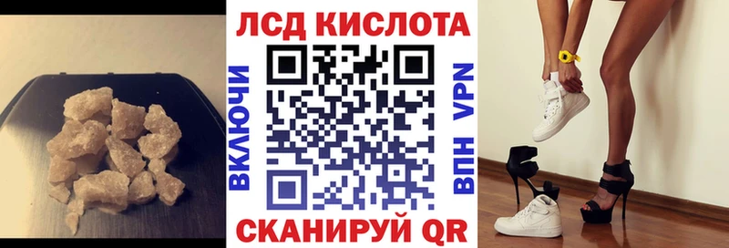 ЛСД экстази кислота  Купить где  Кировград 