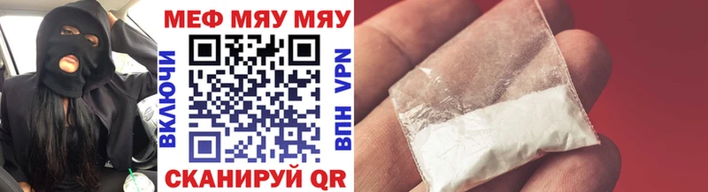 МЯУ-МЯУ кристаллы  Кировград 