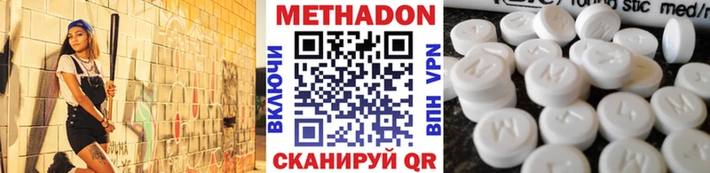 МЕТАДОН methadone  Купить  Кировград 