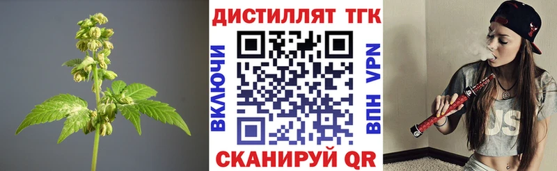 Дистиллят ТГК Wax  Купить  Кировград 